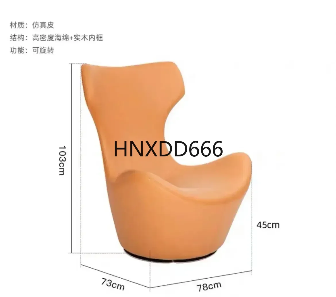 

Rotating sofa high-back single sofa chair simple and modern, Nordic light luxury designer balcony single chair