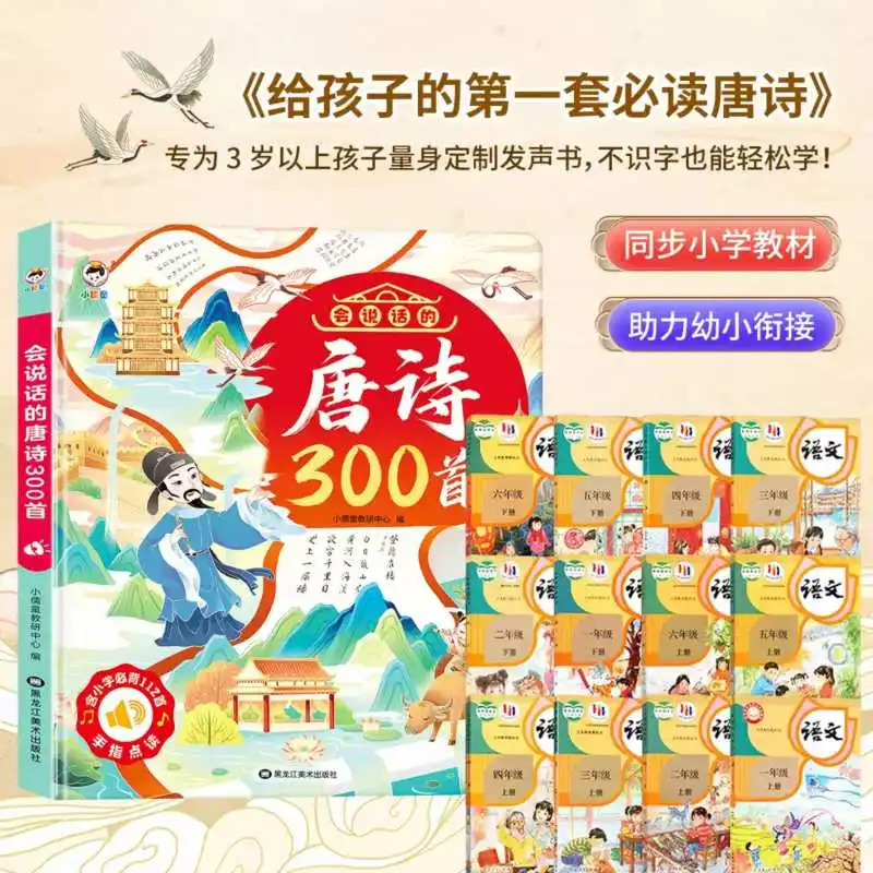 Kids Early Education Audio Story Book, Finger Point Reading Talking Book, Full Collection of 365 Night Bedtime Stories