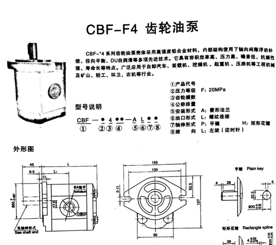 CBF-F Series Gear Pump (F410/F416/F420/F425/F432/F440/F450) - ALP/ALPL Models for Hydraulic Oil Systems