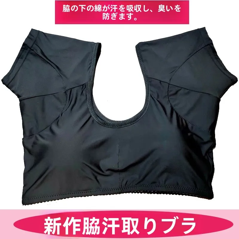 防臭汗吸収ブラパッドヨガスポーツブラ脇の下消臭吸湿性スポーツブラインサート女性の下着