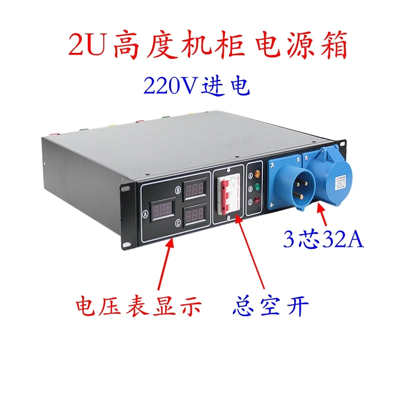 Portable Stage Power‑Distribution‑Box 6‑Channel 16A Output Power‑Through‑Box for Stage‑Lighting Audio LED‑Large‑Screen Display