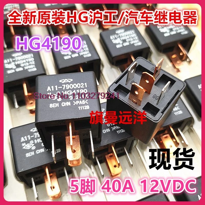 

（2PCS/LOT） HG4190 012-1Z A11-7900021 40A 12V