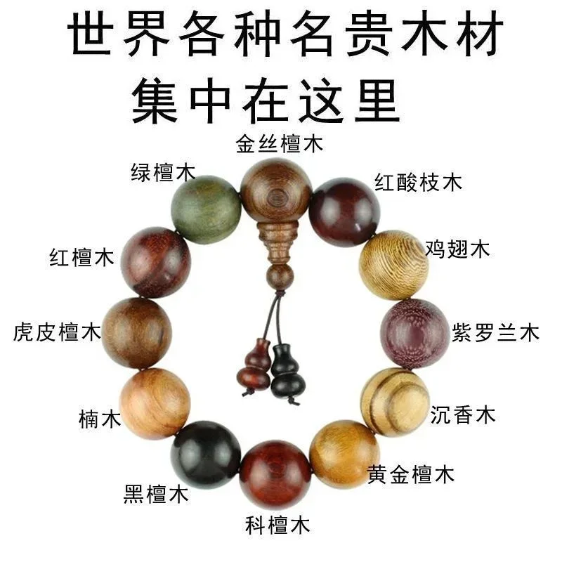 Natural Sandalwood Multi-Treasure Beads Pulseira, Rosário Beads para Homens e Mulheres, Presente Da Jóia