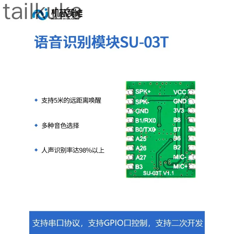 AI Offline Voice Module Offline Voice Recognition Module Network-free Voice Control Module SU-03T