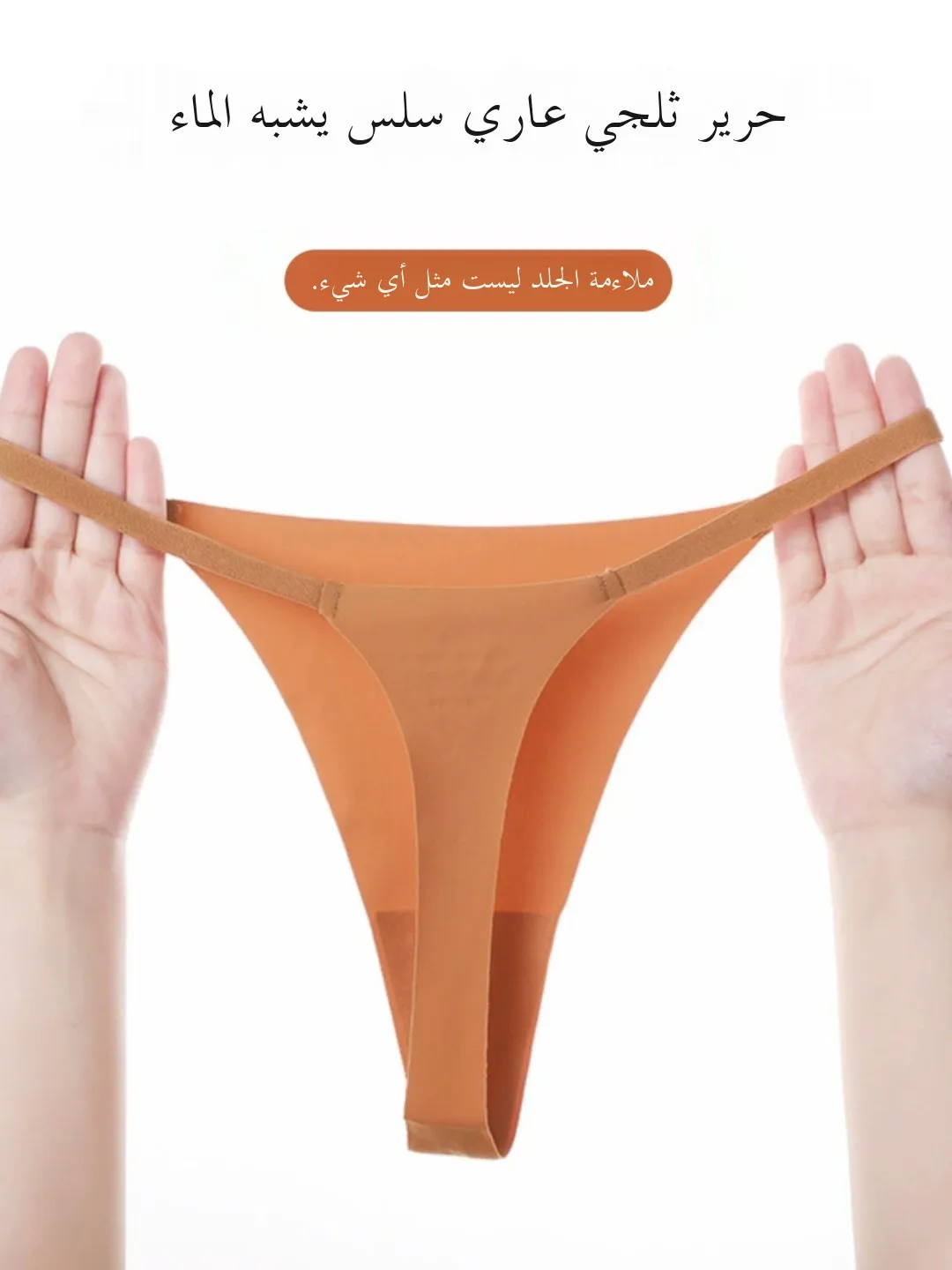 Mutandine da donna sexy traspiranti a vita bassa in seta di ghiaccio ultrasottile Slip con cinturino a T Sl Biancheria intima di colore nylon