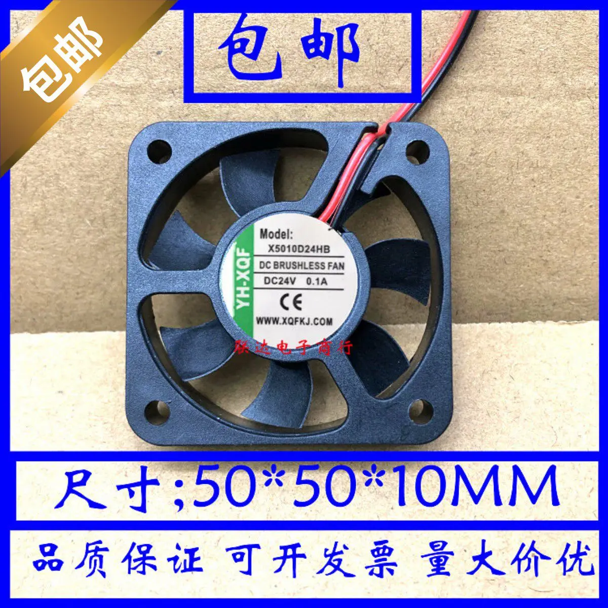 

For YH-XQF X5010D24HB DC24V 0.1A Inverter Cooling Fan 5cm Brushless DC Fan