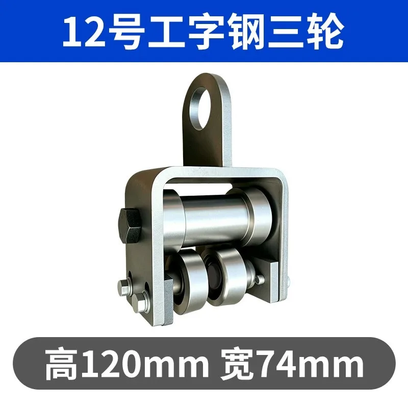 Heavy Duty I-Beam Trolley, 1 Ton Overhead Pulley Block for Assembly Line Material Handling