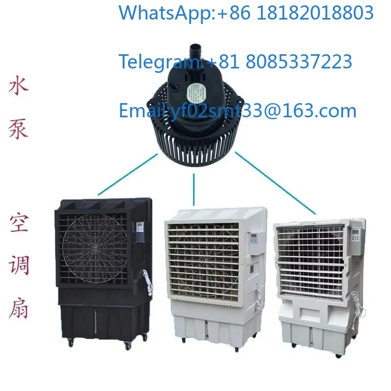 AD-818/1300 Submersible Pump For Mobile Spray Cooling Fan Energy Saving Water Air Conditioner