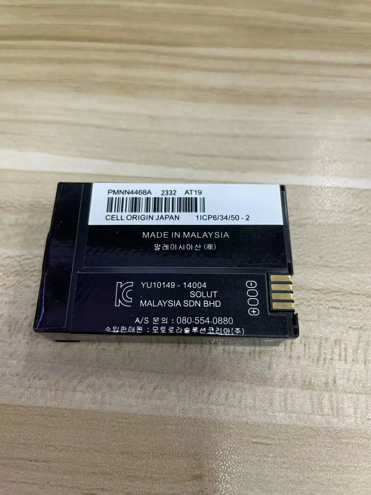 new motorola  for SL1M SL2M SL1K PMNN4468A walkie-talkie battery