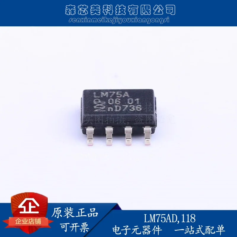 

10pcs original new LM75AD, 118 SOIC-8 LM75AD temperature sensor