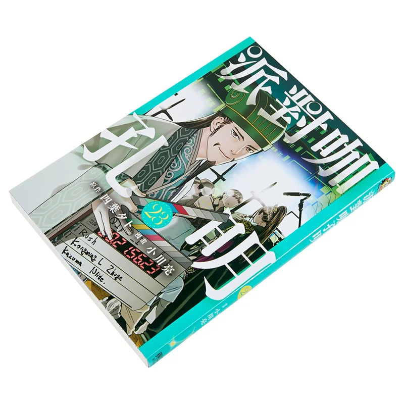 Party Enthusiast Kongming 23 Yoshitaka  Original WorkRyo Ogawa Illustration Dongli Publishing 9786260272968 Book