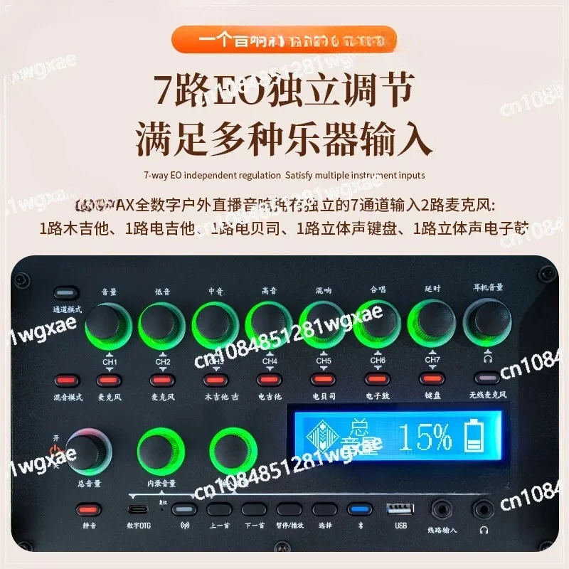 Digital AI intelligent musical instrument sound card live sound system 3MAX