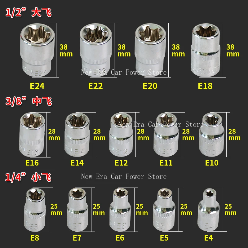 

Applicable to14 pieces E-type sleeve set set 6-angle e-type plum blossom sleeve hexagonal spline sleeve combination special tool