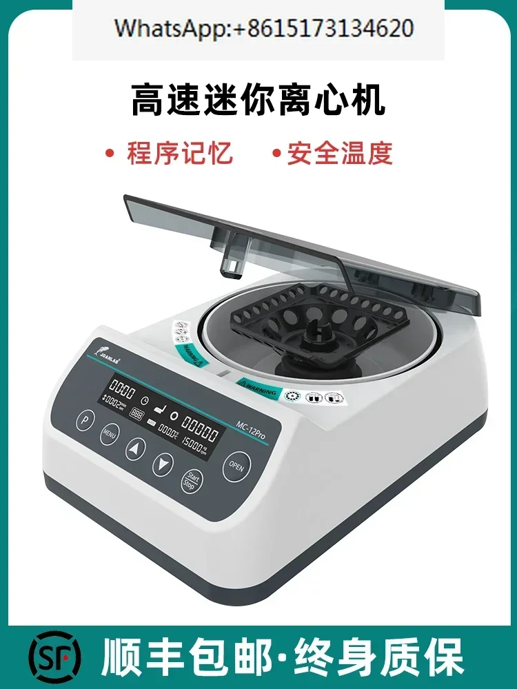 

High speed centrifuge laboratory 2ml mini digital display micro PCR fat serum purification centrifuge desktop small