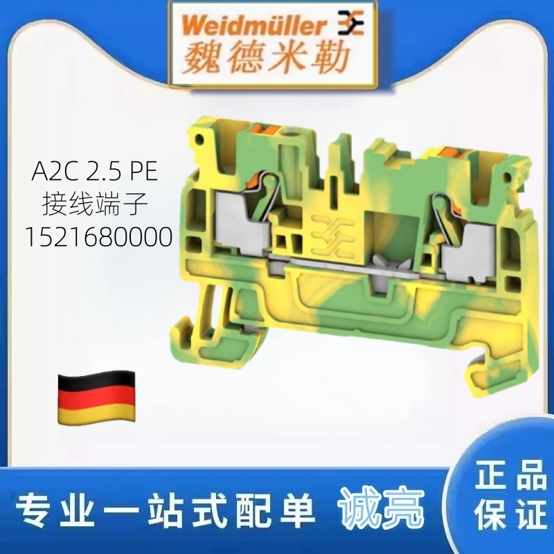 A2C 2.5 PE Weidmüller push-button plug-in 2.5 square ground terminal 1521680000