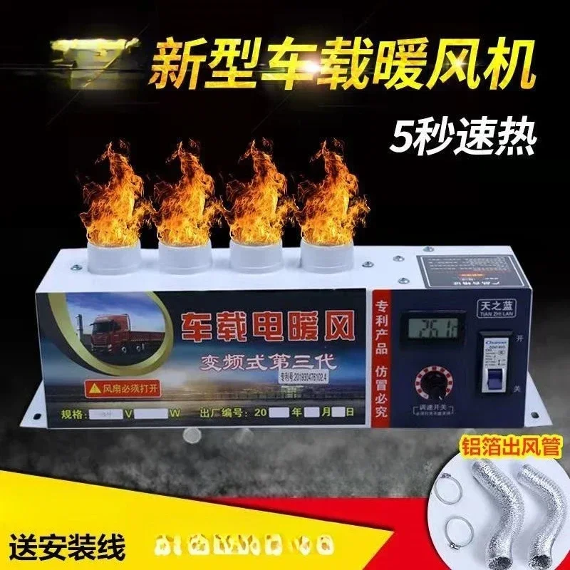 Durable Car Heater 12v24 Volt Car Electric Heating Snow Defrosting Heater Electric Heating Car Heating