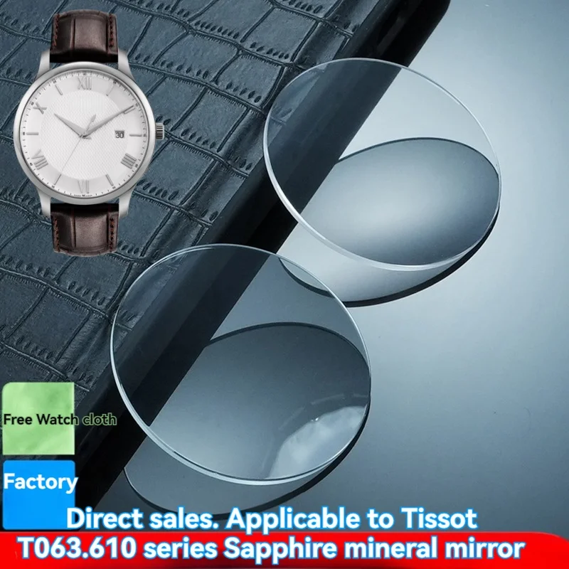

Для Tissot Classic Series T063 Стекло передней крышки T063.610 Сапфировое стекло Зеркало Минеральная маска Стекло Линзы Ремонт Запчасти для часов