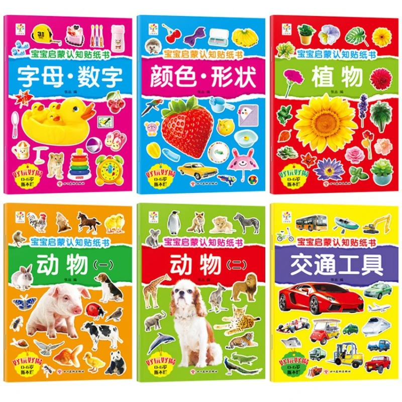 كتاب ملصقات معرفية للتنوير للأطفال بعمر 0-6 سنوات، ملصق ألغاز للتعليم المبكر التنوير #2