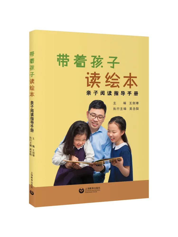 

Книга-Winshare Чтение книг с картинками с вашими детьми. Руководство по чтению родителей и детей.