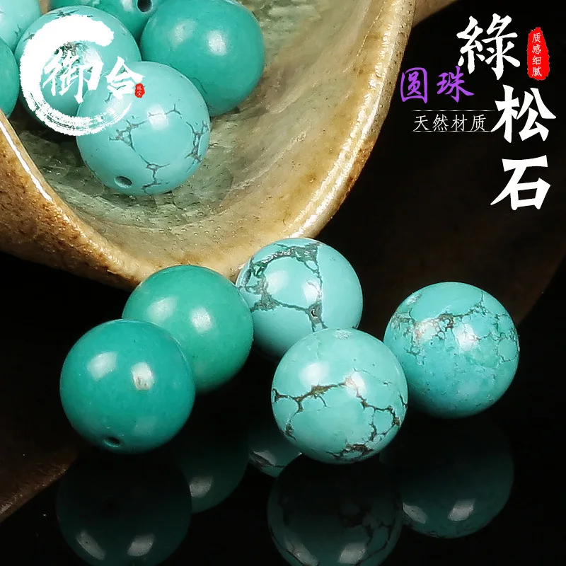 Natural High Porcelain Turquoise Scattered Beads Beads Accessories Single Multi-Treasure round Beads Bracelet 108 Buddha Beads X