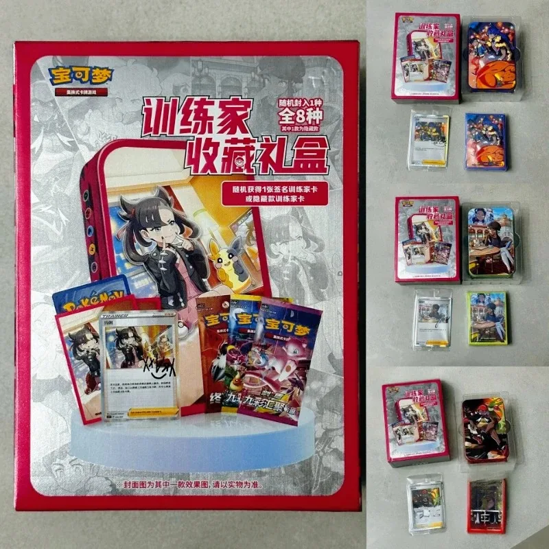 Oryginalne Pokemon TCG Trainer's Premium Collector Gift Box Zszyfrowana Chińska Gra Karciana 6.0 6.5 Karta Kolekcjonerska Dostępna