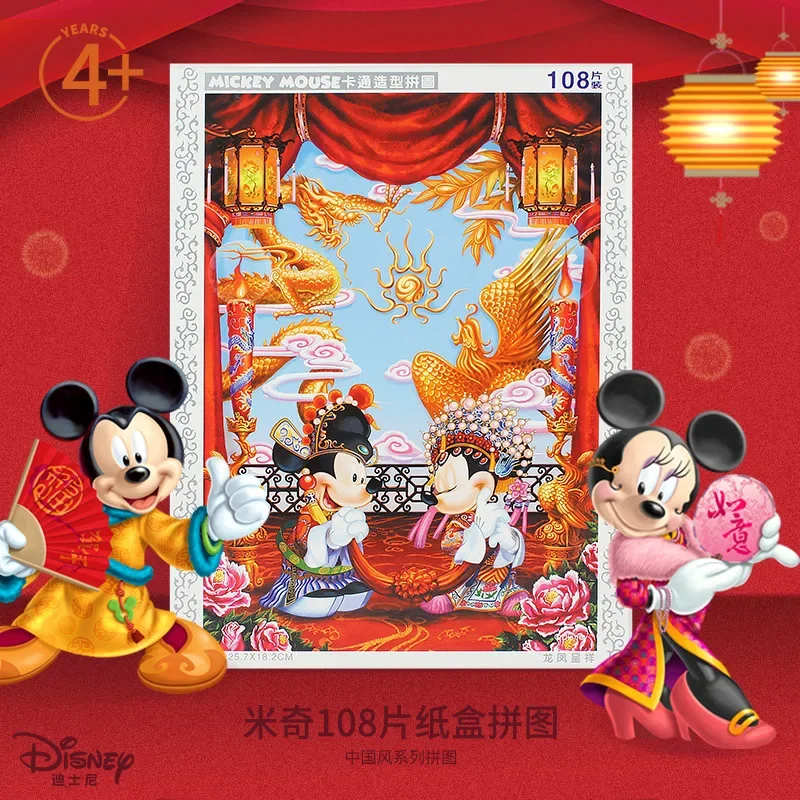 New Year's Edition Disney Puzzles Early Educational Toy Montessori Children Gift Jigsaw Mickey Mouse Princess Pixar Game Toys