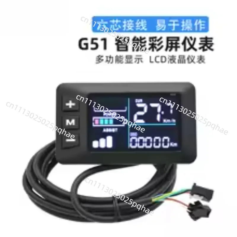 G51 color screen intelligent LCD meter electric bicycle scooter LCD speed control display 6-core wiring modification