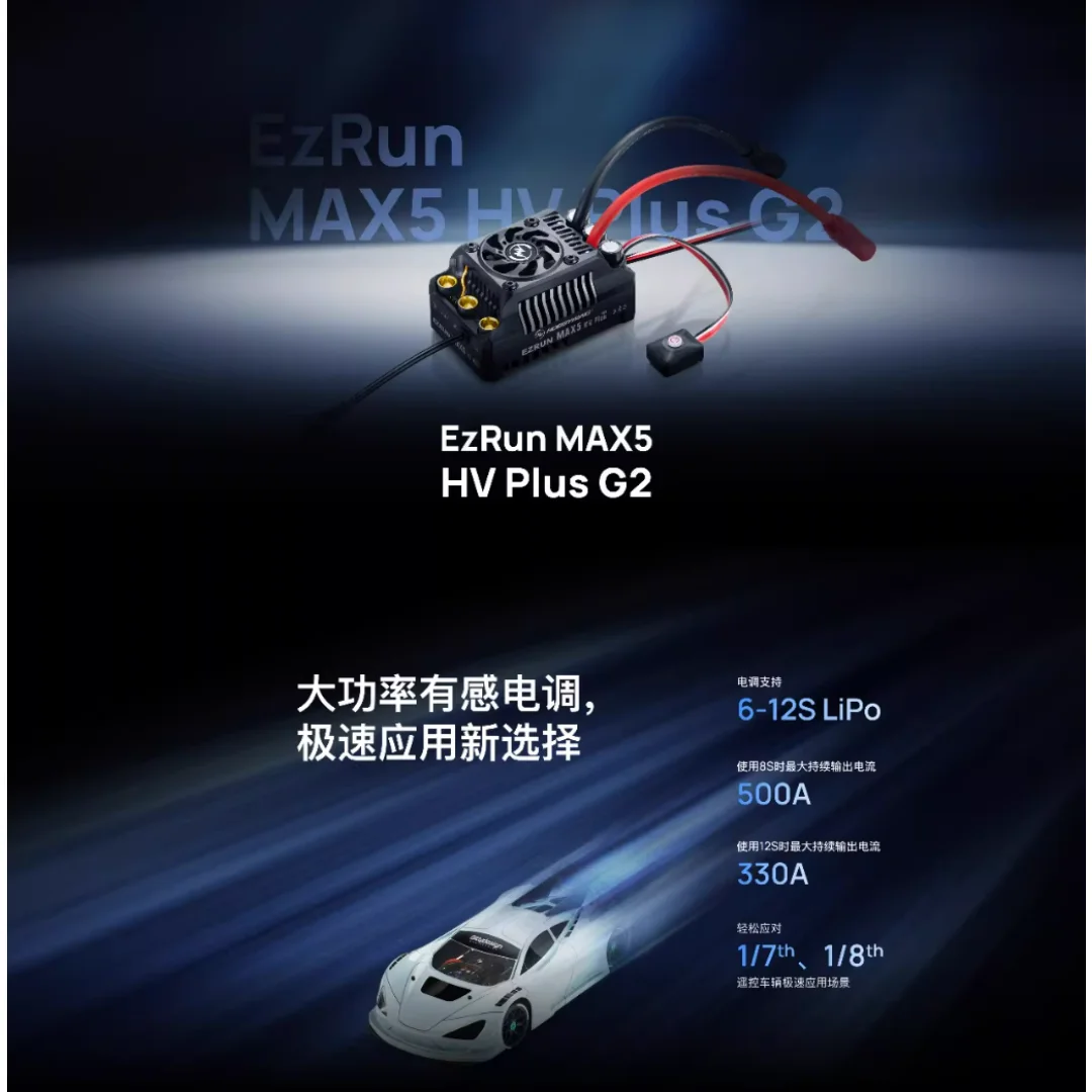

HobbyWing One Wolf EzRun MAX5 HV PLUS G2 5690 56118 SL G2 — Высокомощный регулятор скорости для экстремальных условий