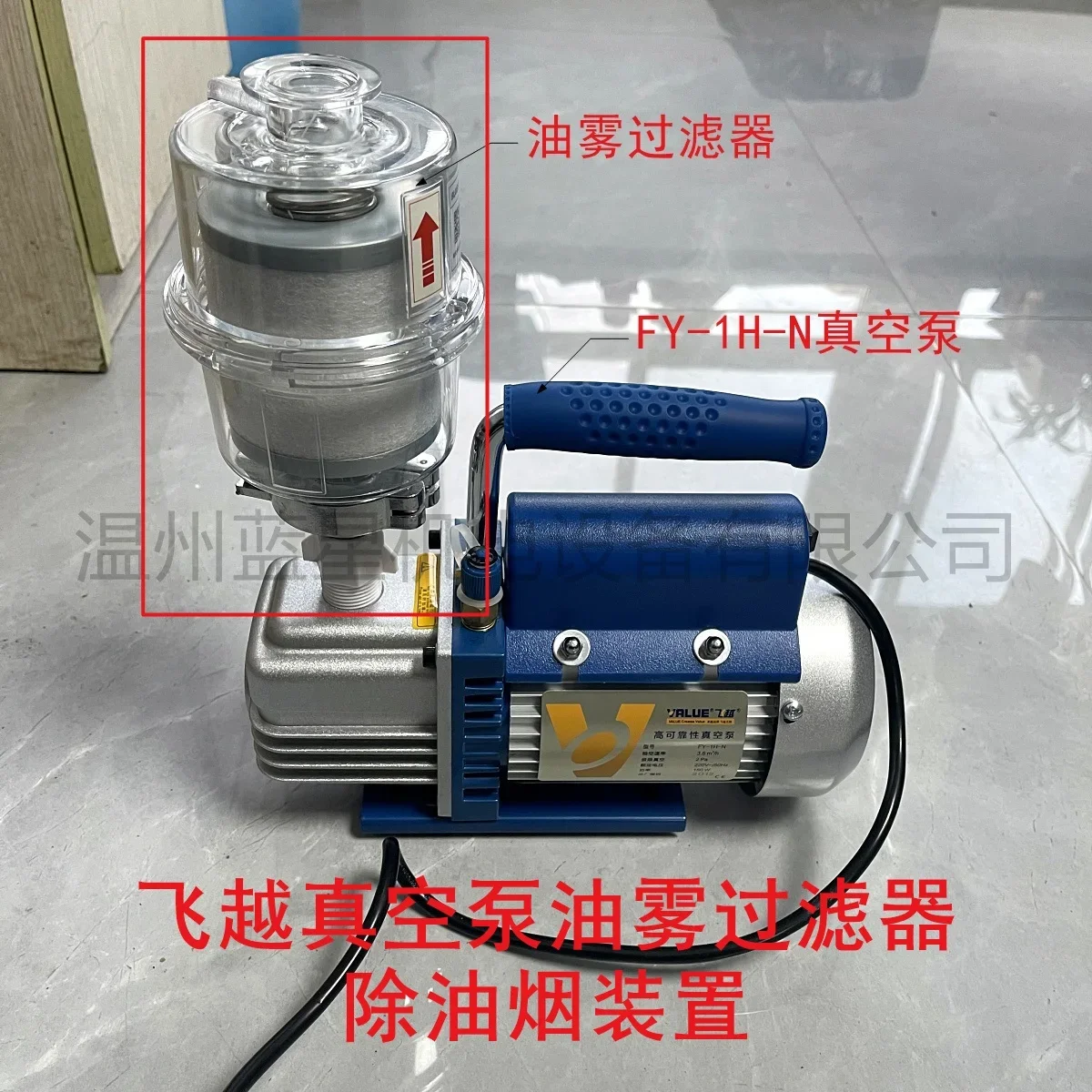 YALUE FLY OVER VACUUM PUMP EXHAUST FILTER OIL MIST OIL FILTER OIL REMOVAL UNIT M24 M33 M30