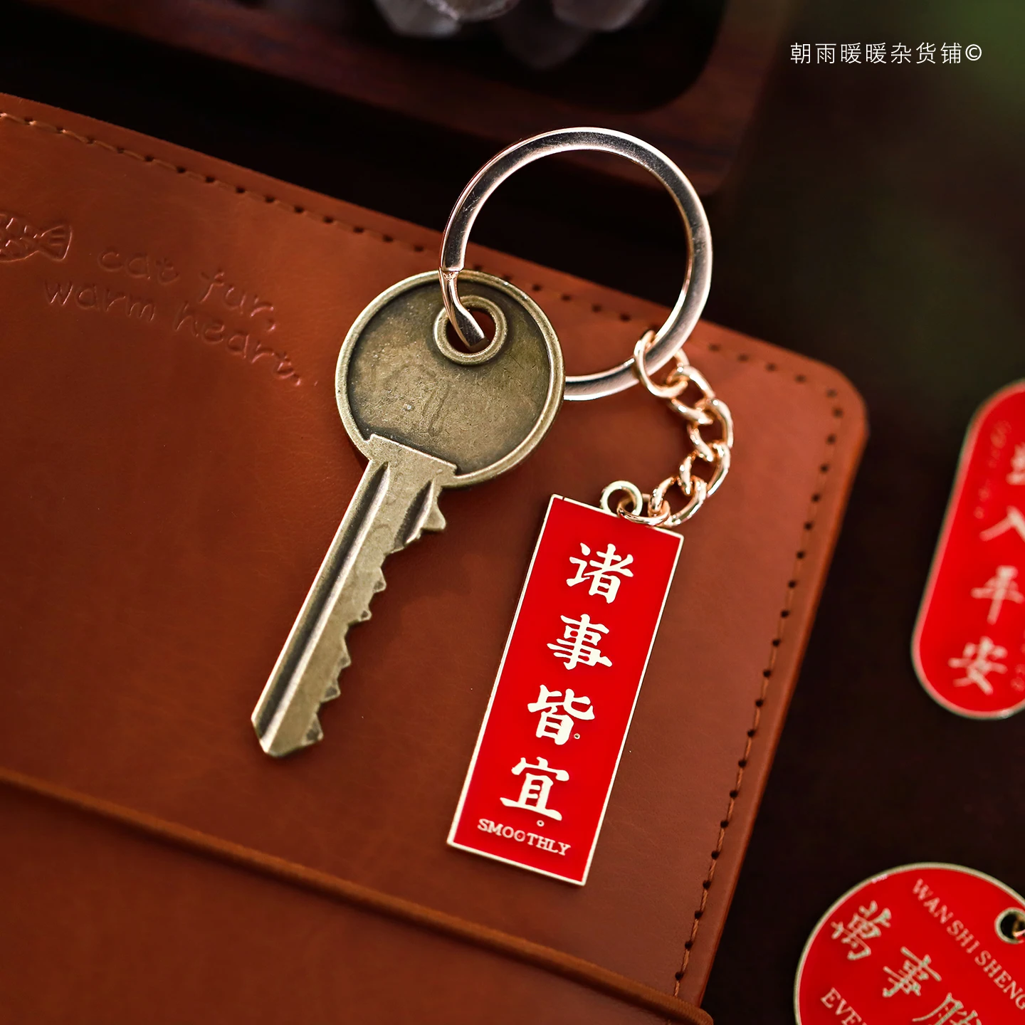 Morning Rain - All Things Go Well Metal Keychain with a High-End Feel, Chinese Style Calligraphy Text Blessing Bag Pendant, Unique Gift