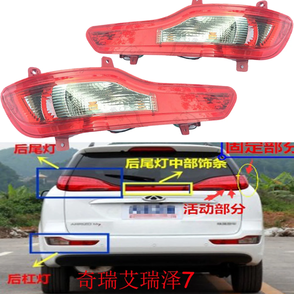 1pcs car accessories bumper tail light Chery Arrizo7 Taillight Reflector Taillamp Chery fog lamp