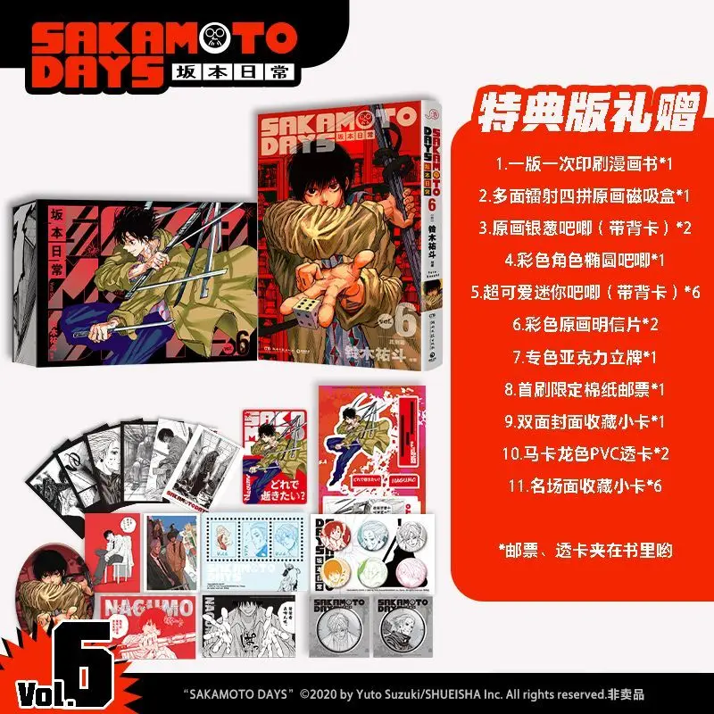 Sakamoto Days Manga Books Vol.4-6 Chinese Version Limited First