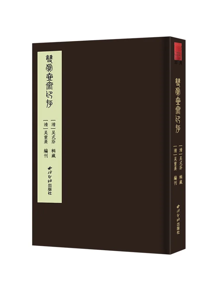 

Book-Winshare Shuangyu Hu Zhai Печать Печать