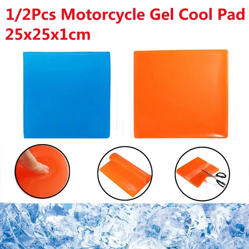 1/2Pcs 25x25x1CM DIY Modified Motorcycle Seat Cushion Gel Pad Shock Absorption Mat Comfortable Cool For Motorcycle Car Chair