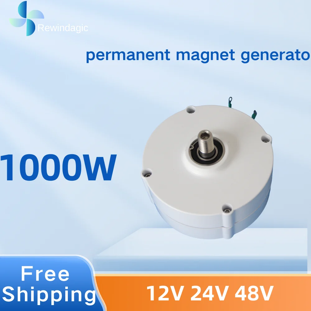 Free Delivery Shipping 1KW 1000W Generators and Turbines Low Speed 12V 24V 48V Gearless Permanent Magnet Generators