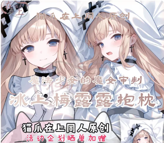 

Japanese Anime Magical Girl Hikami Meruru Sexy Dakimakura Hugging Body Pillow Case Cover Pillowcase Cushion Bedding Gifts MZ