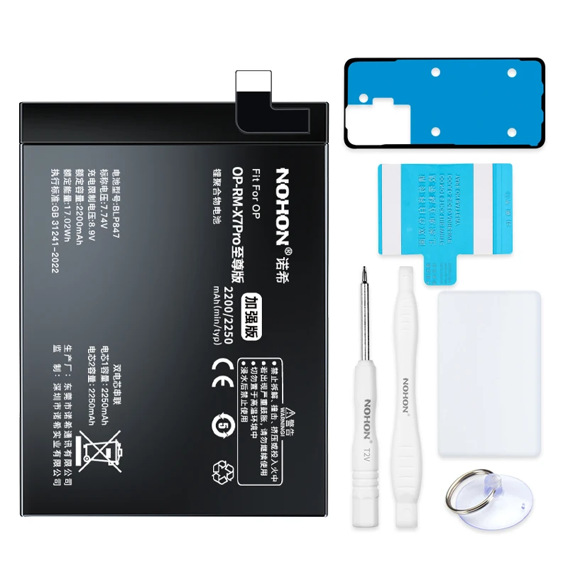 NOHON Li Battery Mobile Phone Battery Rechargeable and Repleacement 2200mAh/2250mAh FOR OPPO X7PRO Luxury