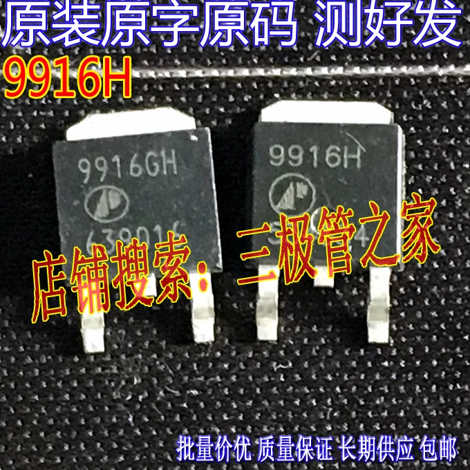 

9916H AP9916H AP9916GH TO252 MOS 10PCS