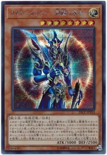 

20CP-JPT03 Yugioh японский черный блеск солдат-посланник секрета начала