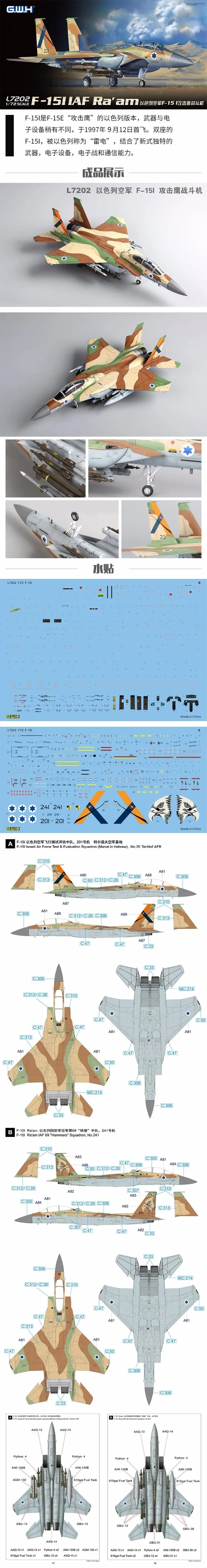 Great Wall Hobby L7202 1/72 IDF F-15I IAF Ra'am - Scale Model Kit