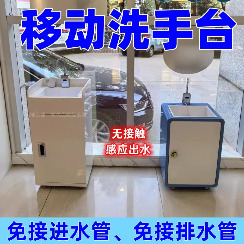 

Мобильный умывальник для профилактики эпидемий, бесконтактный умывальник, детский умывальник, бесплатная установка, без водопроводной трубы