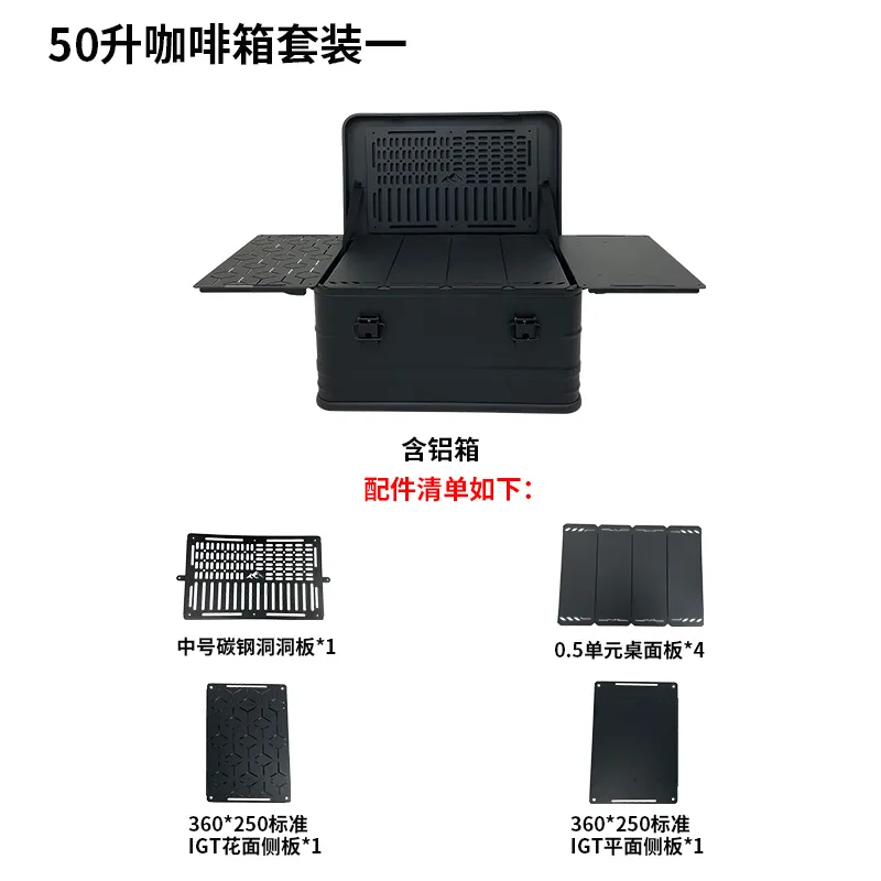 Outdoor camping aluminum alloy storage box 50 liters remodeled coffee box aluminum box camping box