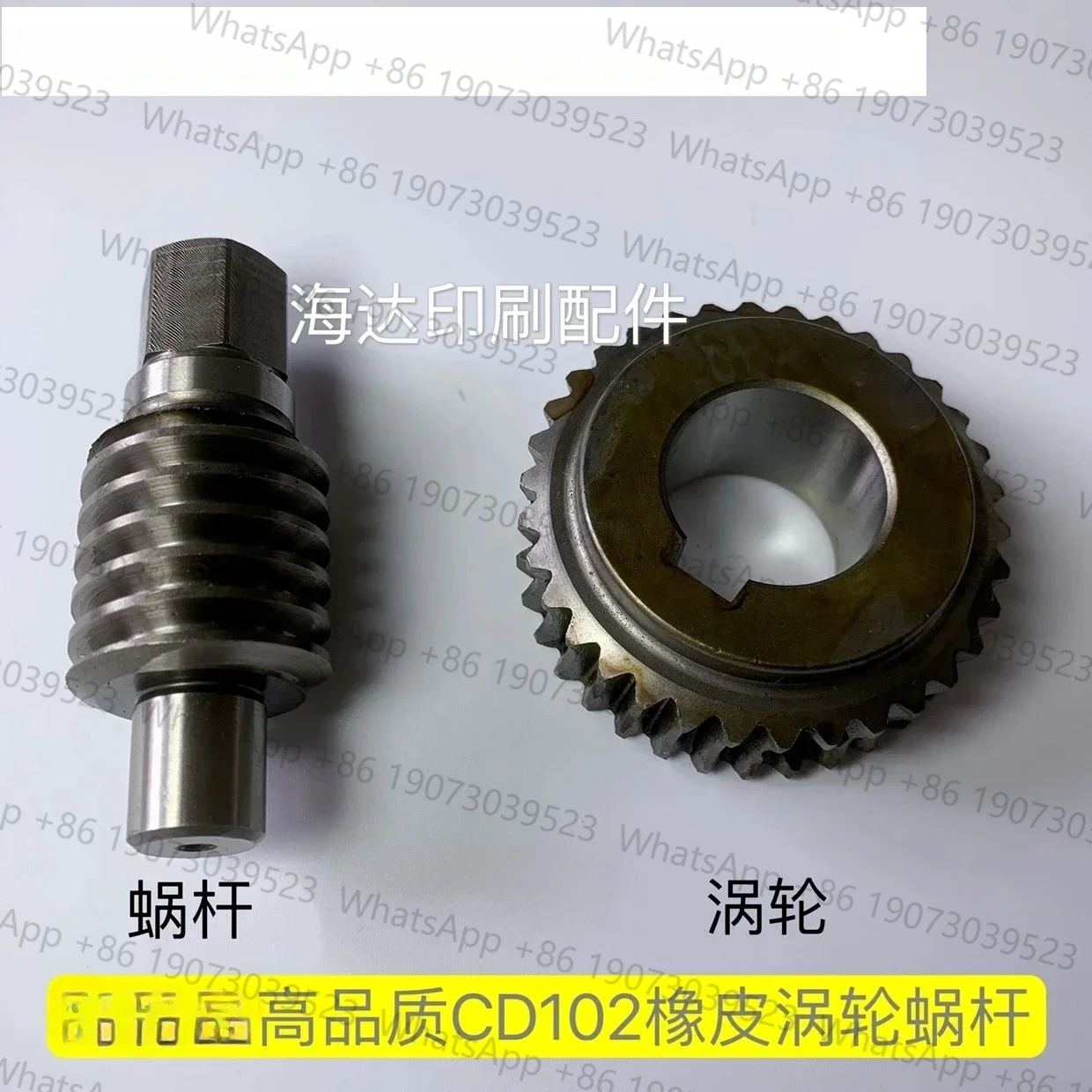 

Printing accessories SM/CD102 tight rubber adjustment cloth worm gear worm