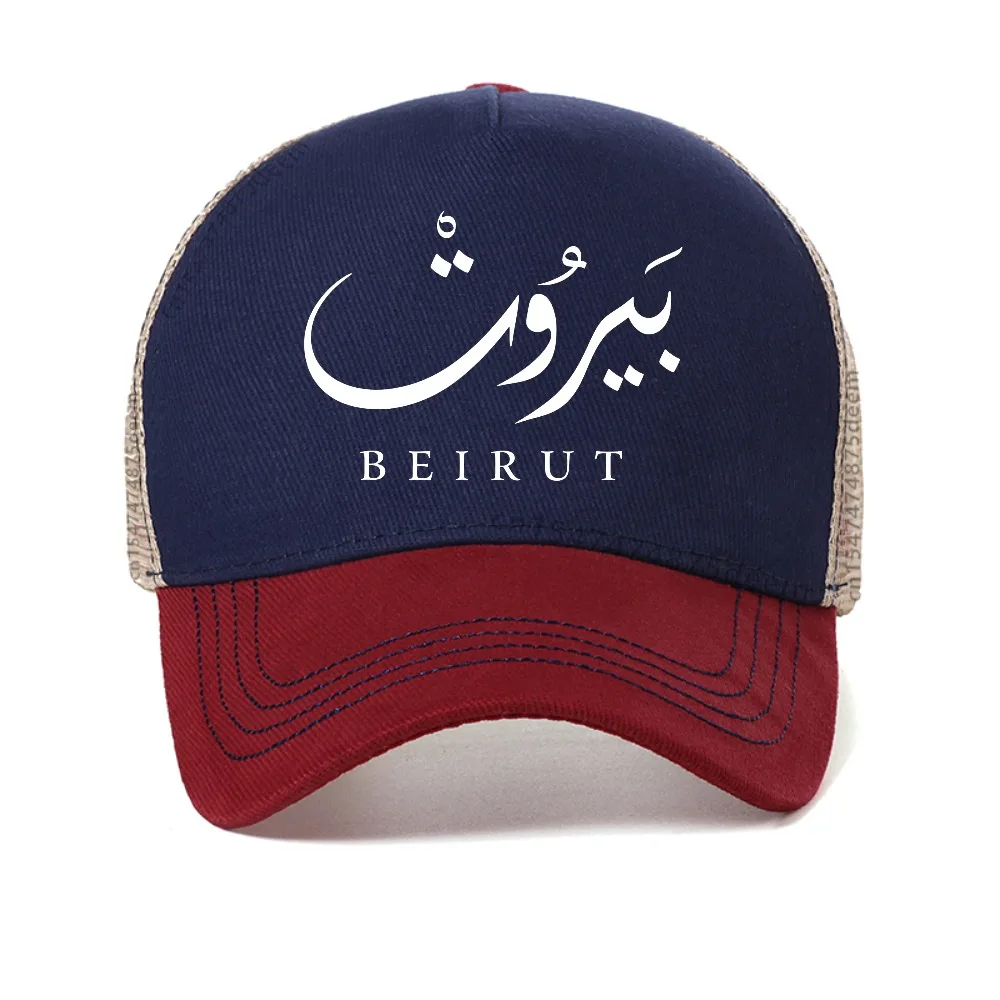 

Funny Lebanon capital Beirut mesh baseball cap fashion Streets Casual Snapback hats outdoor adjustable Breathable sun hat