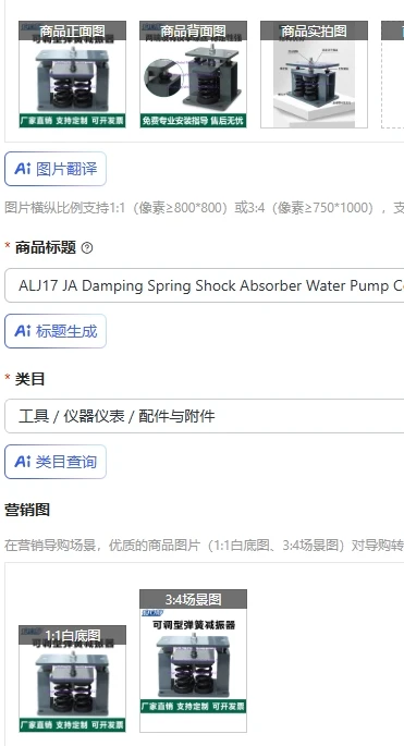 

ALJ17 JA Damping Spring Shock Absorber Water Pump Cooling Tower Chiller Pipeline Air Compressor Benchtop Shock Absorber