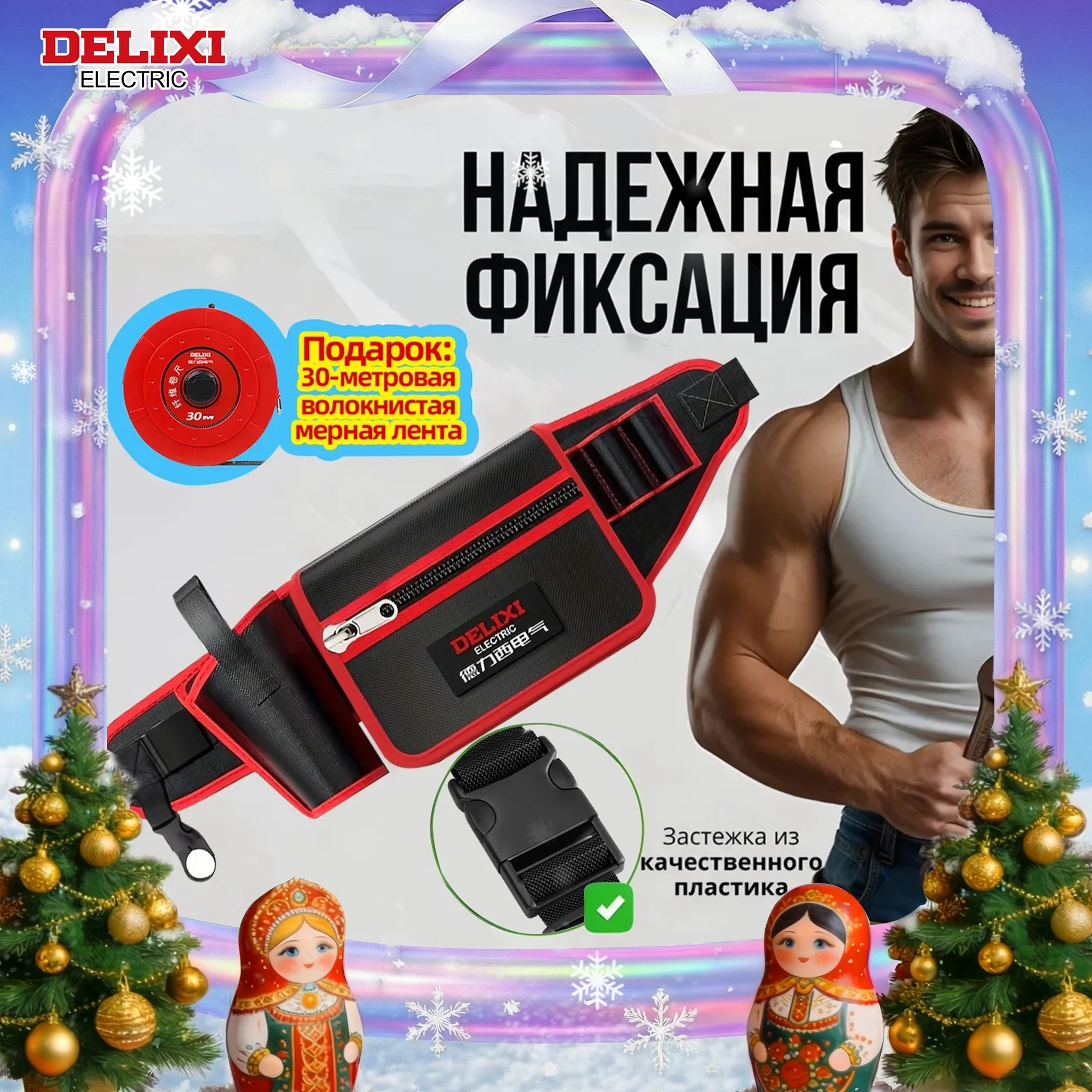 Поясная сумка для инструментов с несколькими карманами. Регулируемая поясная сумка для инструментов большой вместимости для электриков и столяров с рулеткой из стекловолокна.