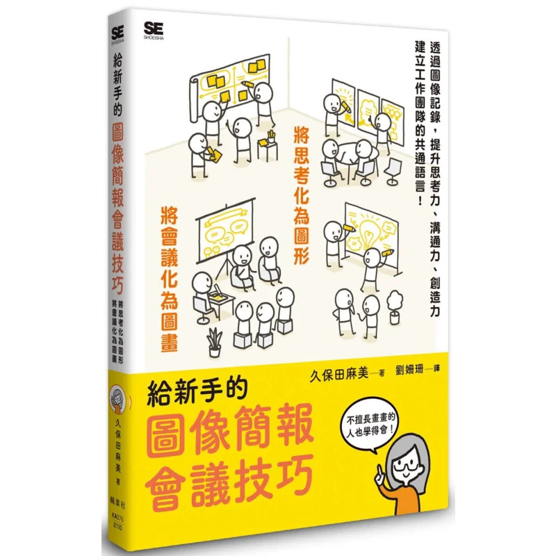 

Изображение Презентация Навыки встреч для начинающих Mami Kubota Кленовый лист Общество 9789863703167 Книга