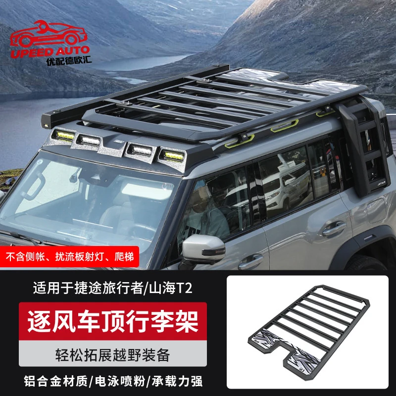 

Suitable for Jetour Traveler T2 Zhufeng roof rack frame off-road modification folding ladder expansion platform with spots