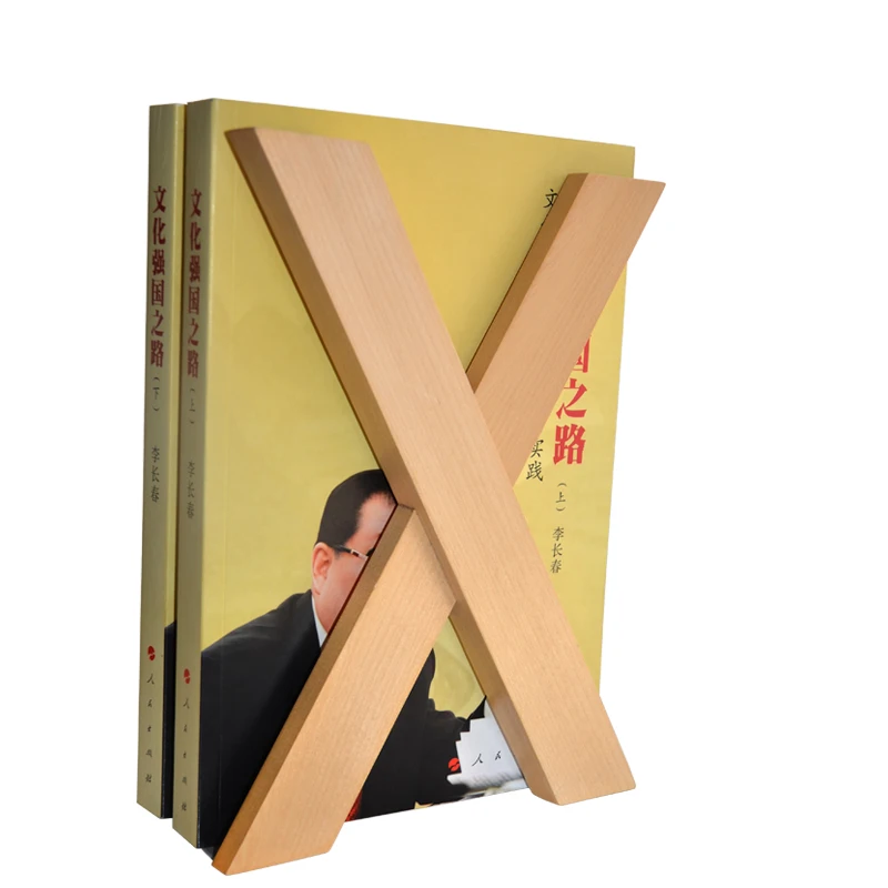 

2 шт., новый высококачественный креативный деревянный подставка для книг X-образной формы, офисные принадлежности, украшение для дома