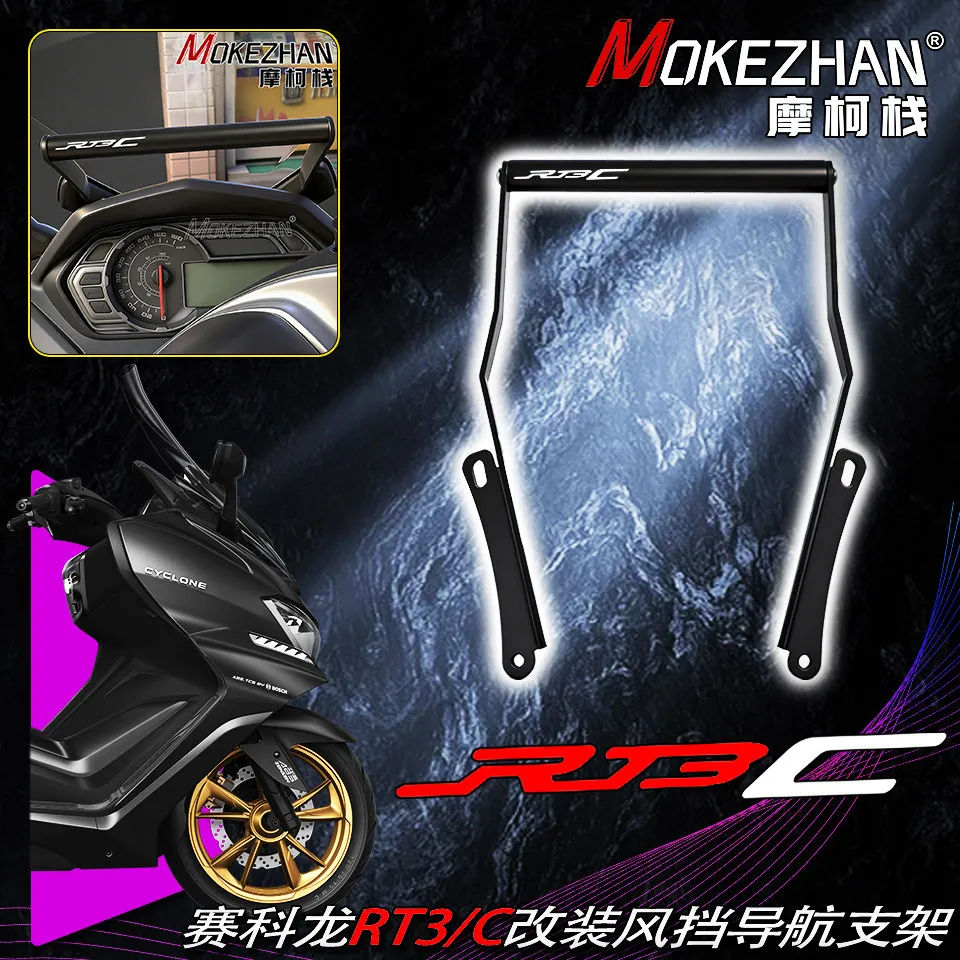 For CYCLONE RT3C RT3 ZS250T-3B RT 3 250 Scooter Motorcycle Phone Bracket GPS Holder Accessories Stand  Navigation Plate Bracket